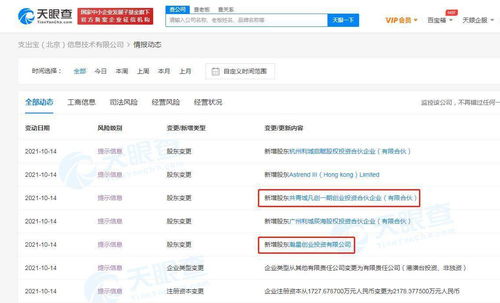 小米與螞蟻集團關(guān)聯(lián)公司入股支出寶，布局采購支出管理服務(wù)