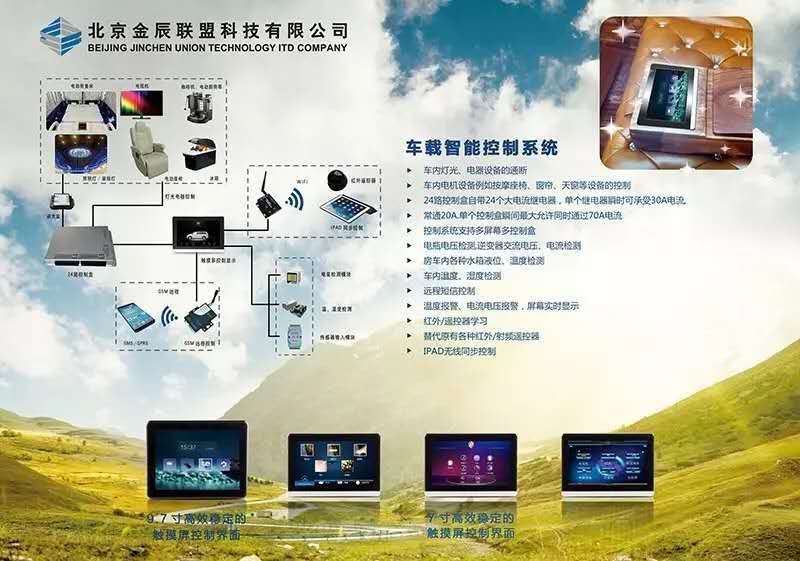 精品薈萃 金辰聯盟專業系統集成配套產品登陸10月RA車展，引領信息系統集成服務新浪潮